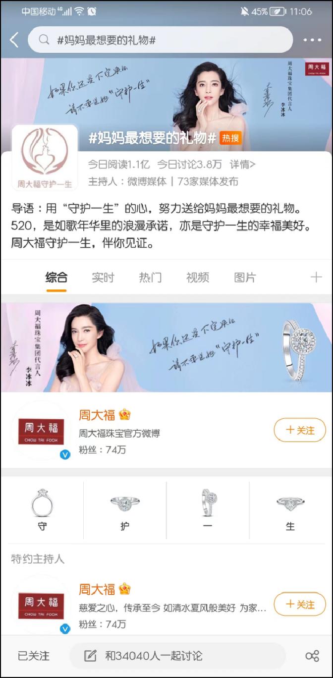 周大福t-mark钻石,周大福社交至上