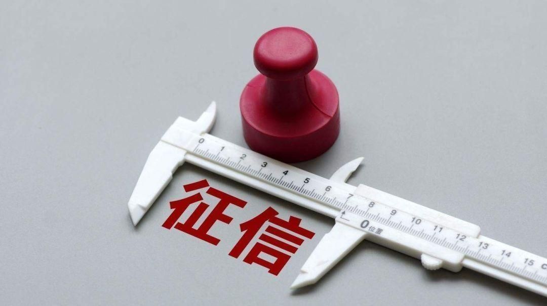 征信预警银行能贷下款不,受疫情影响导致征信逾期消除证明