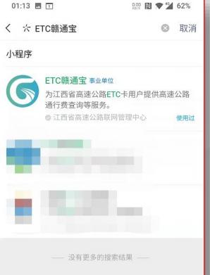 非etc通行费票据汇总,高速公路etc收费票据怎样获取