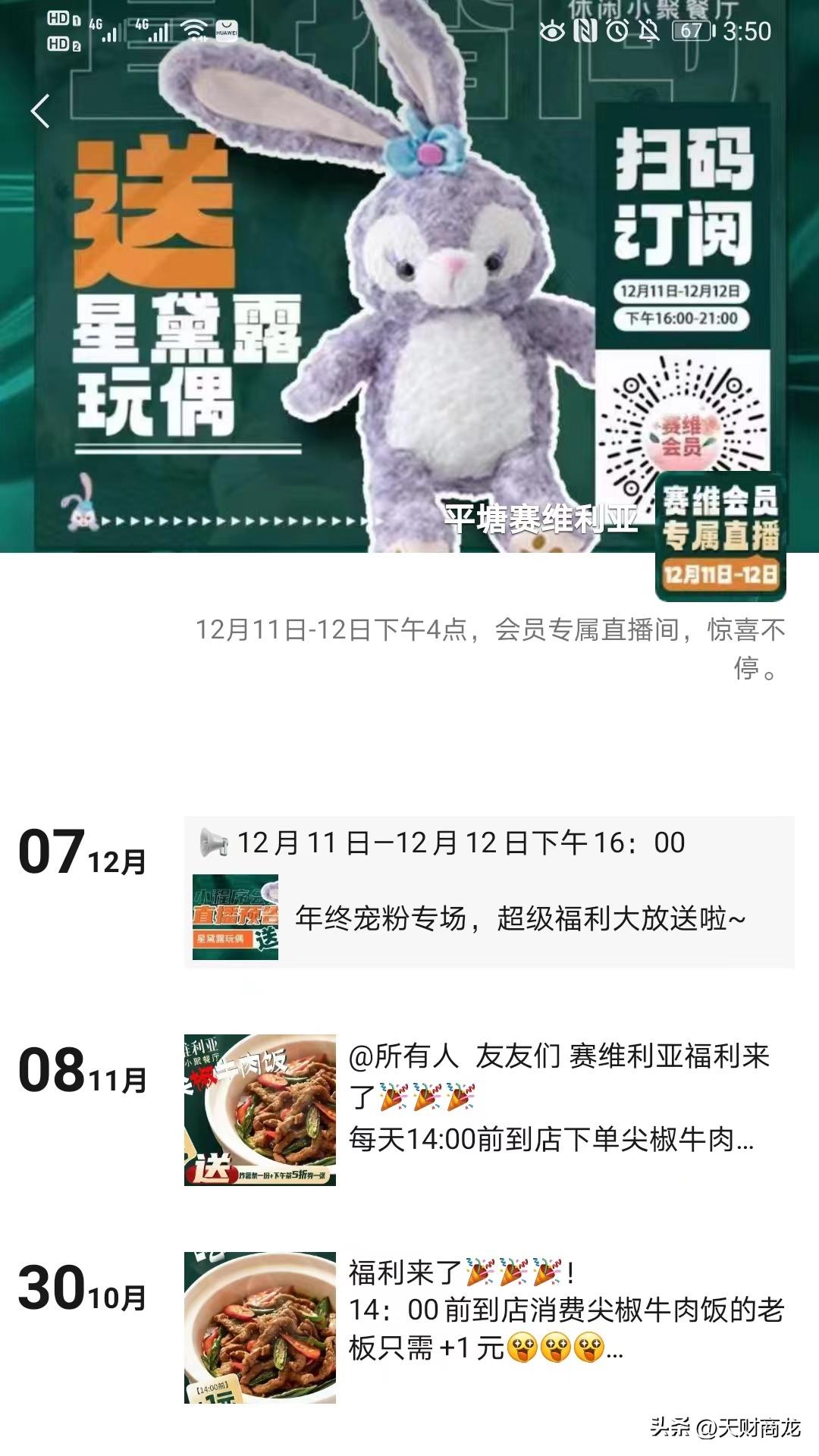 会员总量45W+，赛维利亚巧用3招全渠道营销抢占正餐新红利！