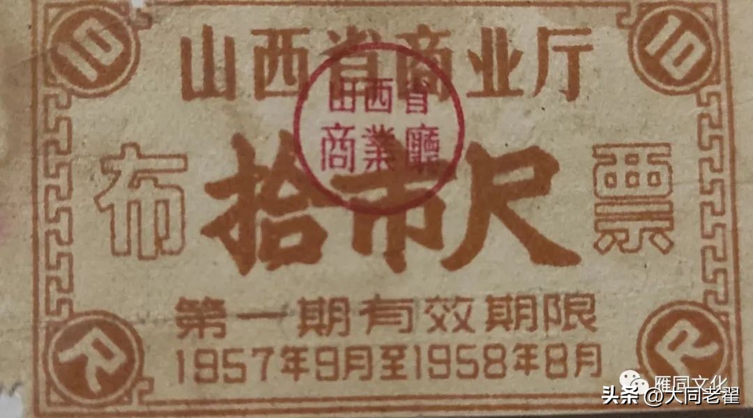 讲述布票,布票为什么被取消