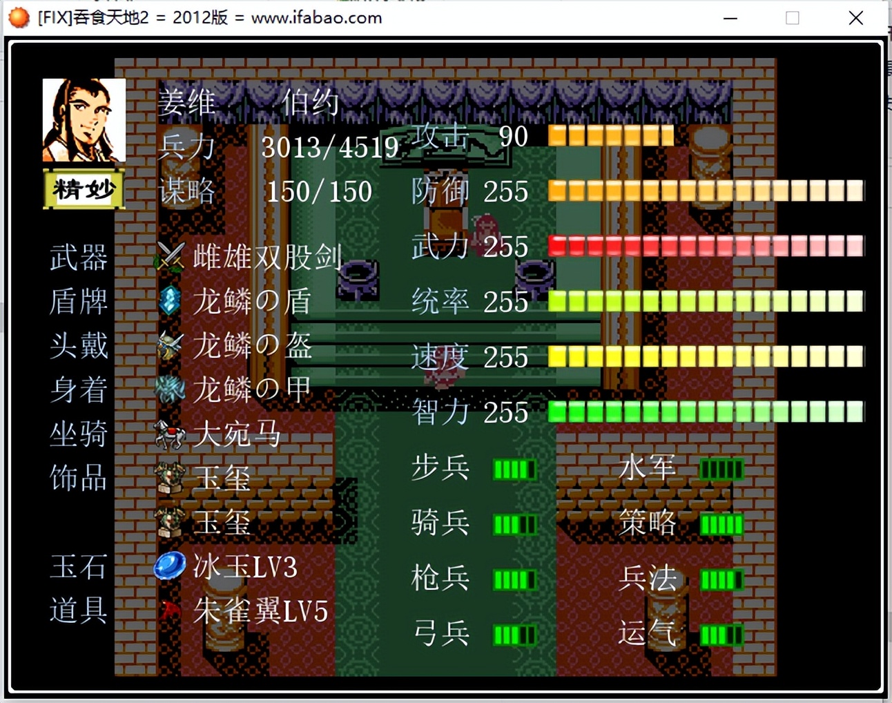 吞食天地完全版重制,经典怀旧吞食天地2
