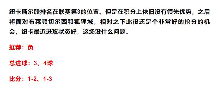 5.21足球竞彩推荐,5.27竞彩足球推荐