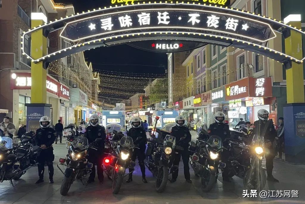 宿迁市公安局优警惠警举措,宿迁宿城区警察