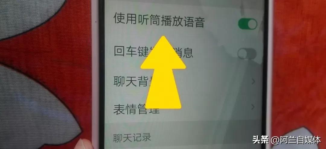 微信语音声音特别小怎么调整,微信语音声音怎么设置变小