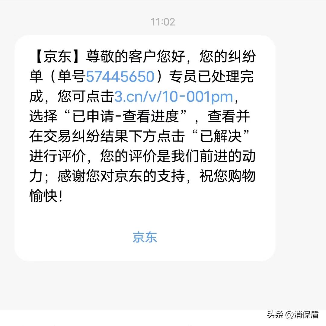 京东白条逾期9天让全额还款,京东白条100元逾期三天