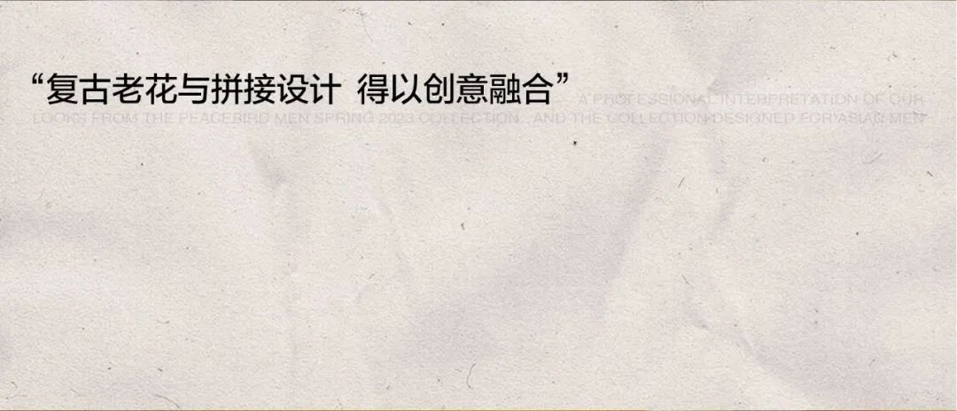 2019春季太平鸟男装流行趋势,太平鸟男装方案
