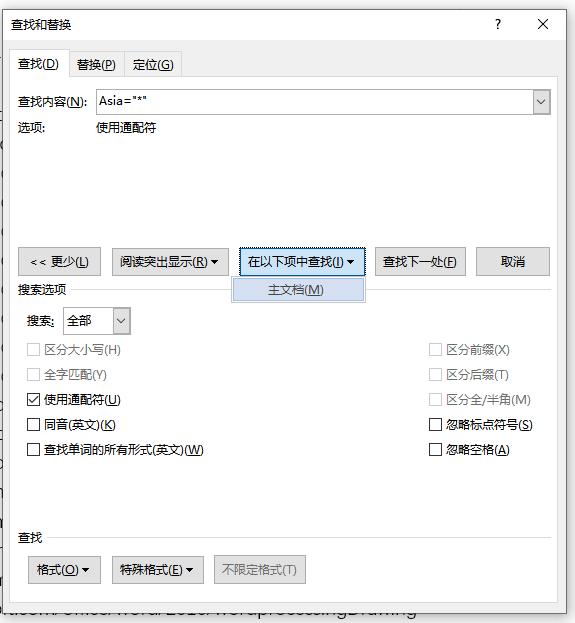 如何查看word文档中使用了哪些字体，你在其他地方搜索不到的技巧