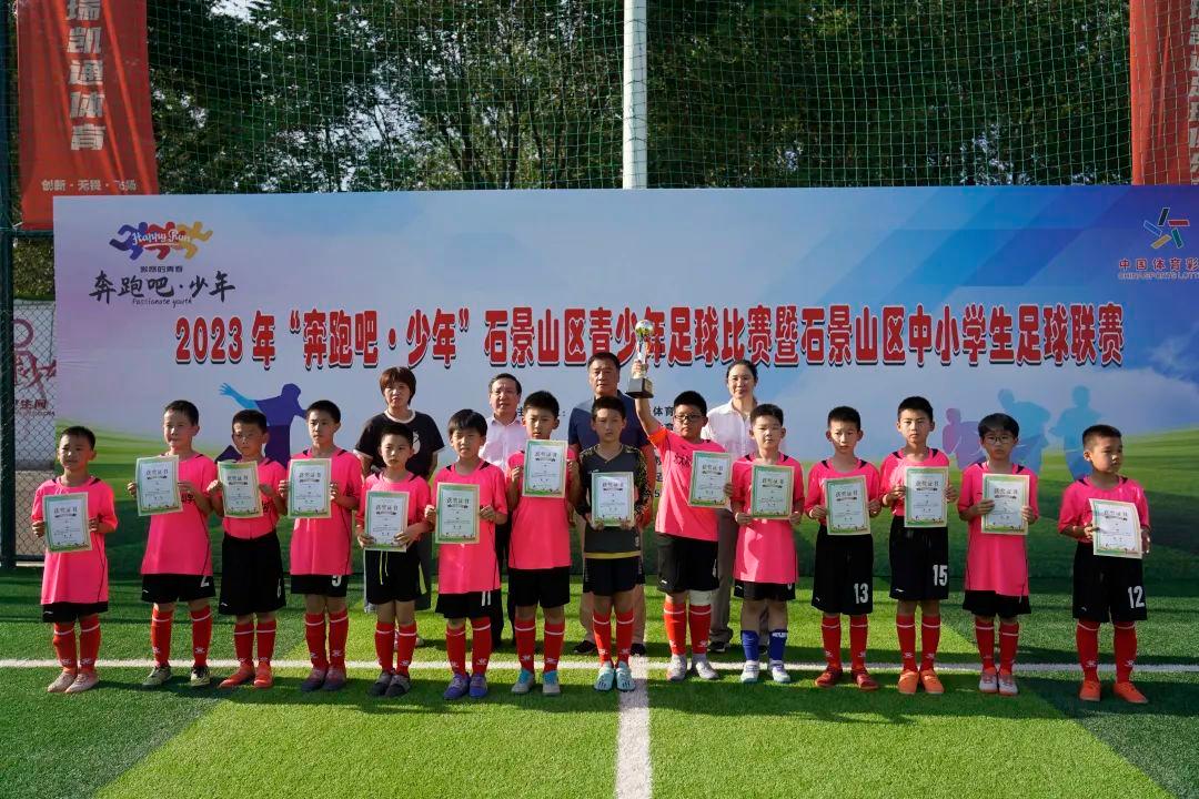 2024年奔跑吧少年足球比赛排名,奔跑吧少年2023足球邀请赛