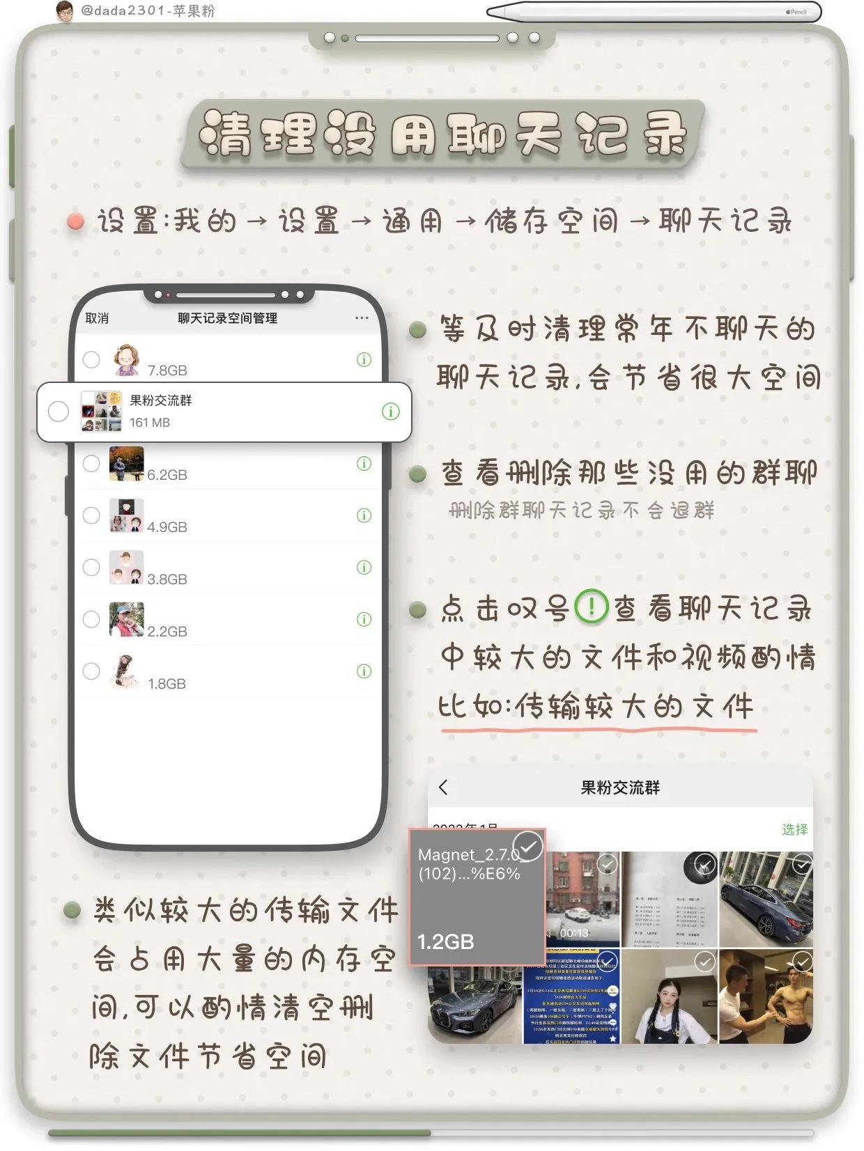 iphone微信文稿与数据怎么清理,iphone微信清除怎么恢复