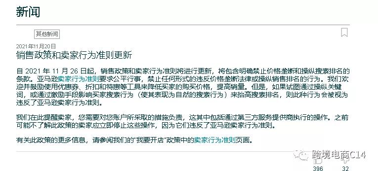 亚马逊收到操纵排名警告怎么办,亚马逊销量暴增会判定滥用排名吗