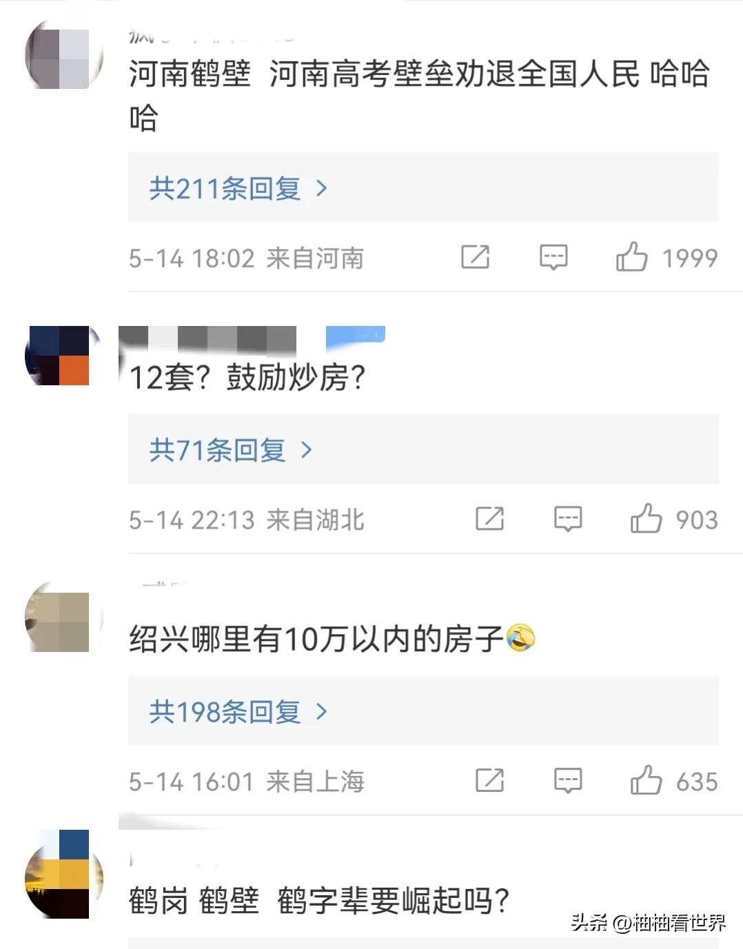 北京小伙贪图便宜买了二手房,买房都能捡漏吗