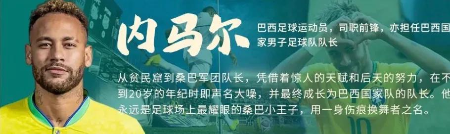 桑巴舞者卡塔尔,卡塔尔世界杯桑巴舞者