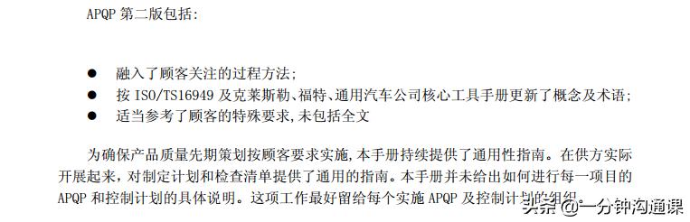 IATF16949的5大质量工具，为你的产品质量具有世界级竞争力