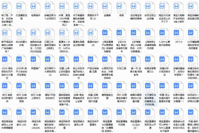 淘宝免费流量越来越少,淘宝怎么运营可以提升流量