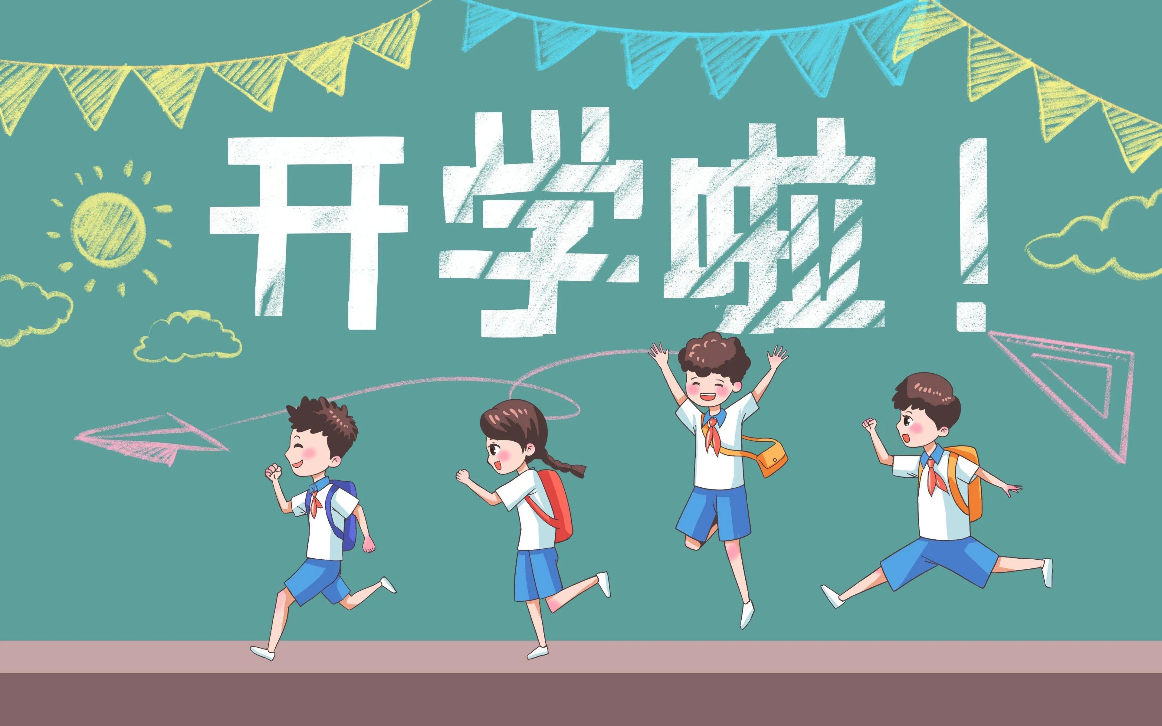 金城小学开学第一课,市第一小学放飞新梦想迎接新学期