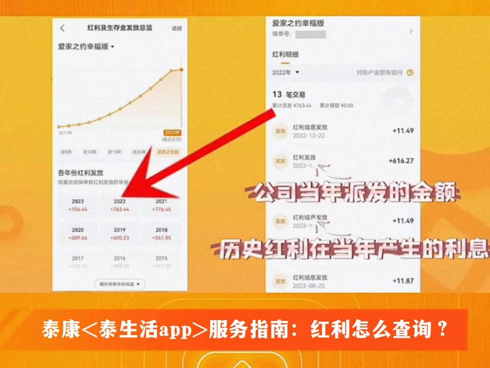 泰生活app是泰康保险吗,泰康生活app查询保单