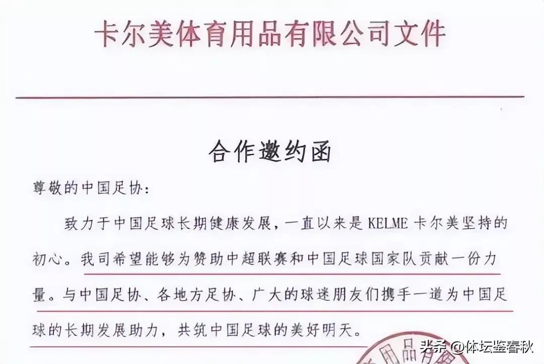 曝足协签下60万年薪,曝足协加紧研究欠薪清偿