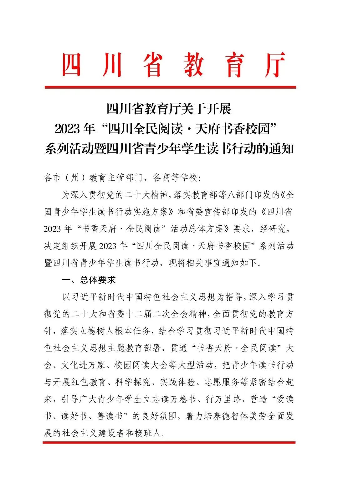 朗朗行古今,青少年在此相逢正当时