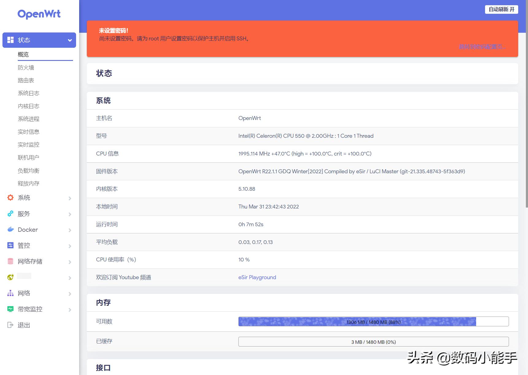 旧电脑安装openwrt教程,电脑openwrt设置教程