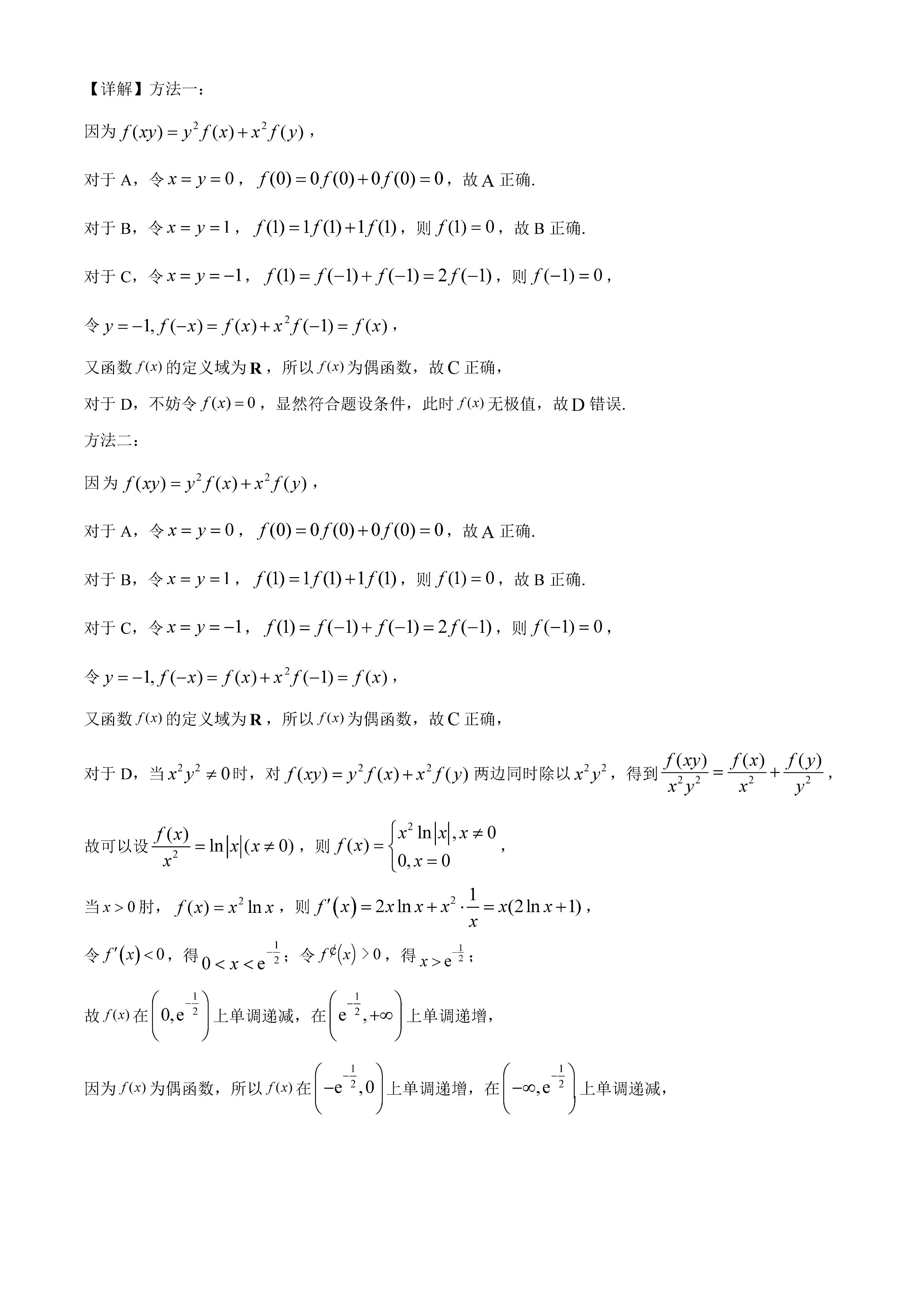 2023年高考数学新高考卷二答案,2023年高考数学卷真题及答案