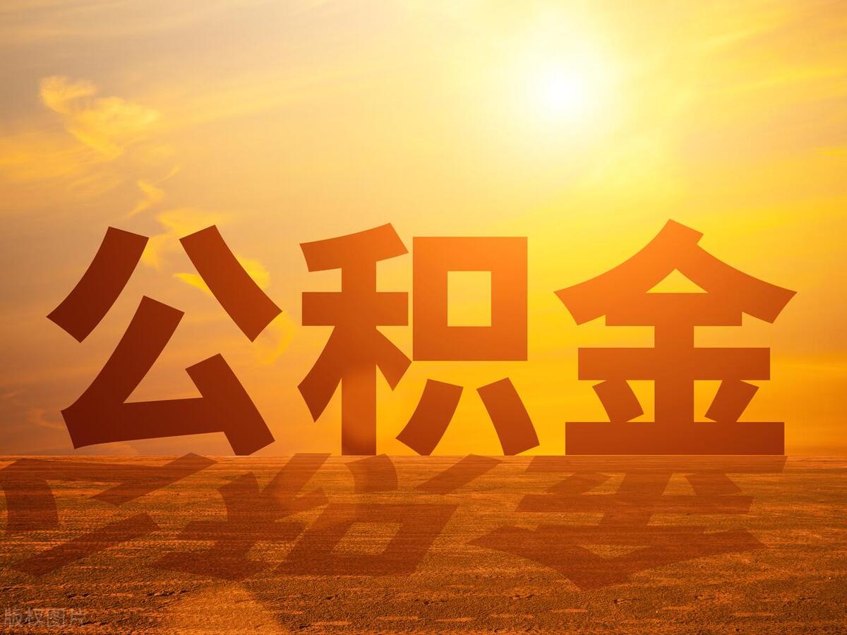 深圳五险一金知识讲解,五险一金知识培训