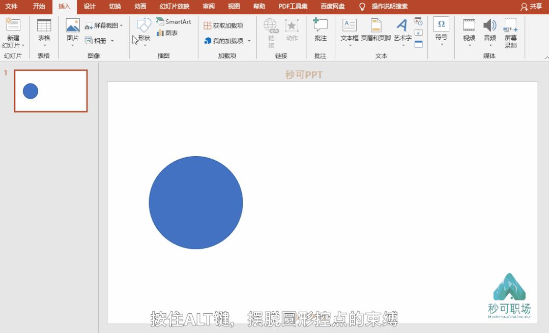 5个ppt高效技巧,ppt技巧让你早点下班