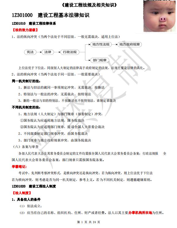 一建一次性通过很难吗,一建简单造价会不会也简单