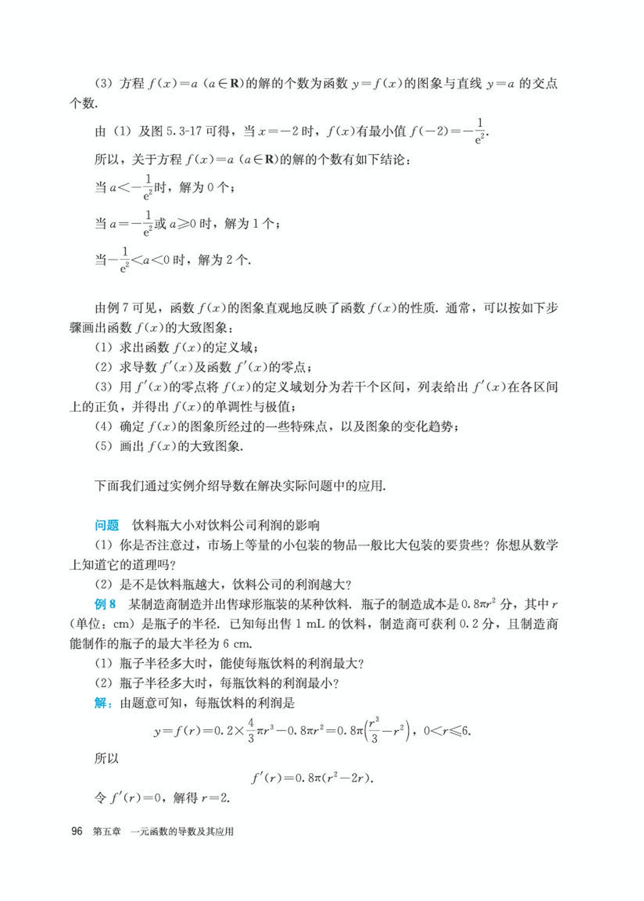 高中数学选修第二册必刷题,高中数学选修第二册苏科版