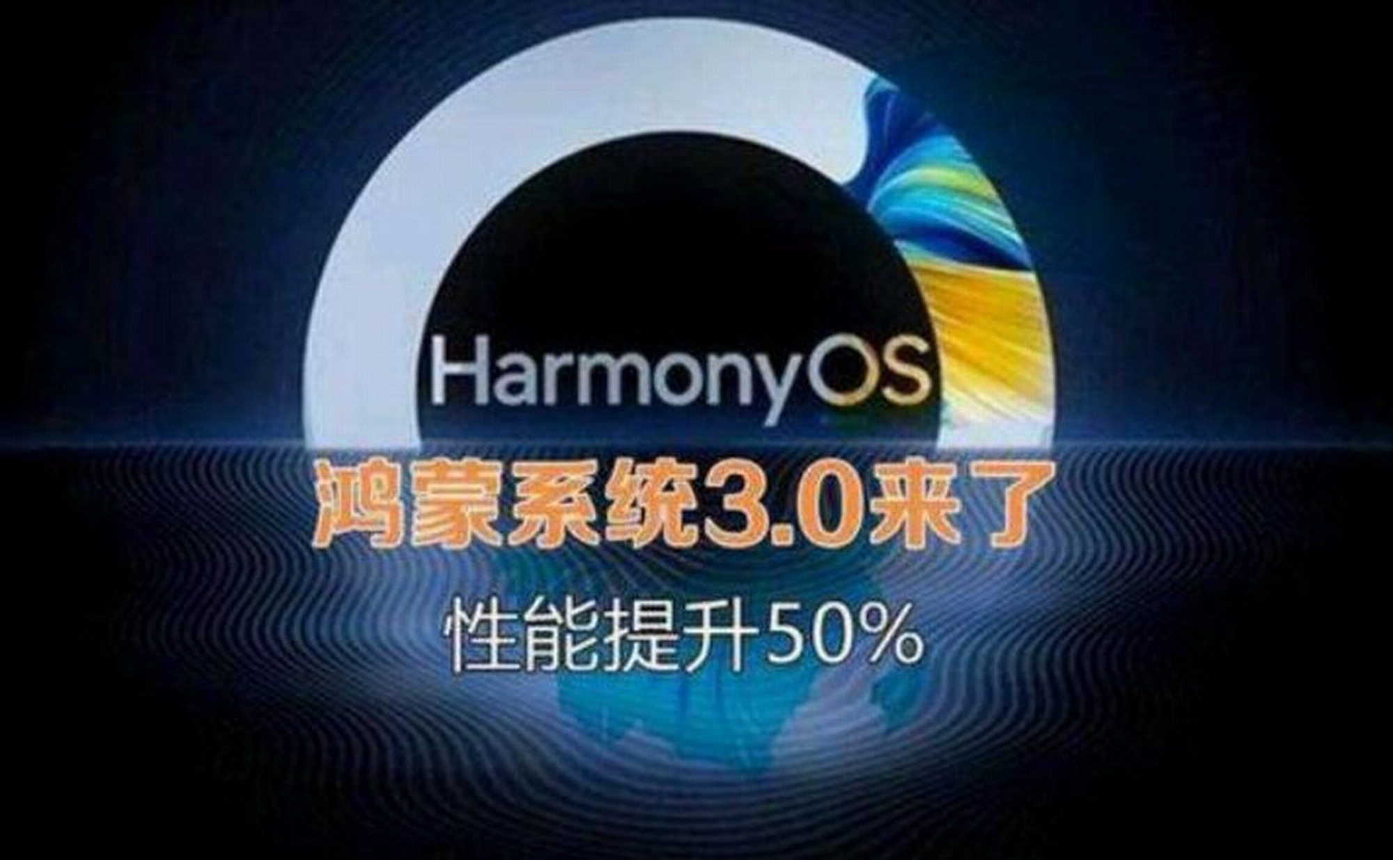 nova7什么时候推送鸿蒙3.0测试版,鸿蒙3.0内测适配nova系列的机型