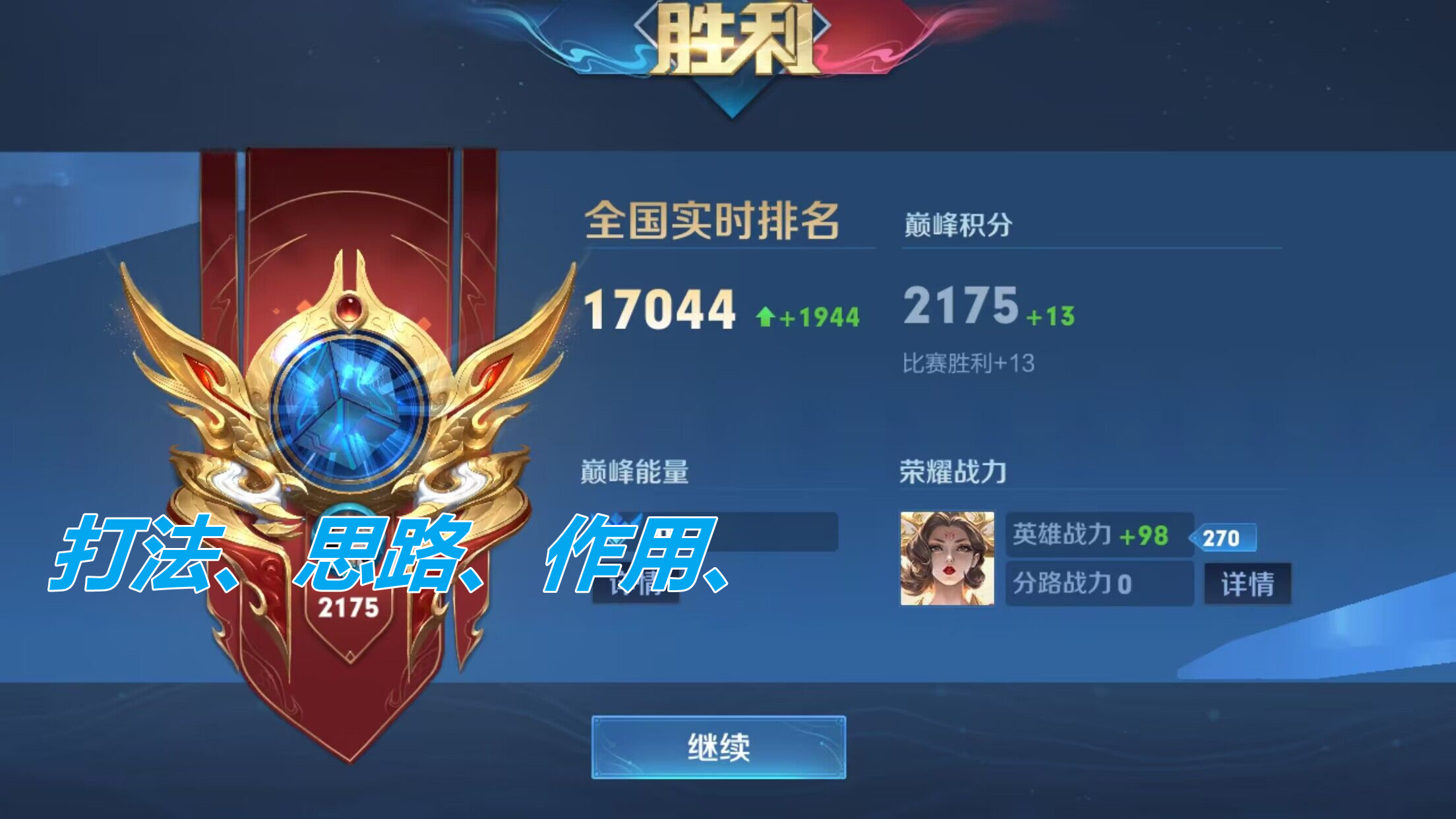 普通玩家一个万战英雄要打多少把,打一个万战英雄要玩多久