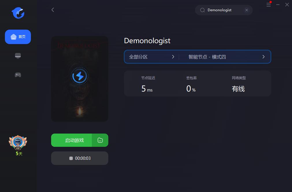 颤栗demonologist配置,颤栗demonologist可以直播吗