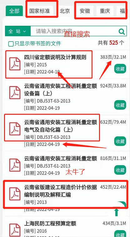 广联达小软件,广联达全套软件名称及功能