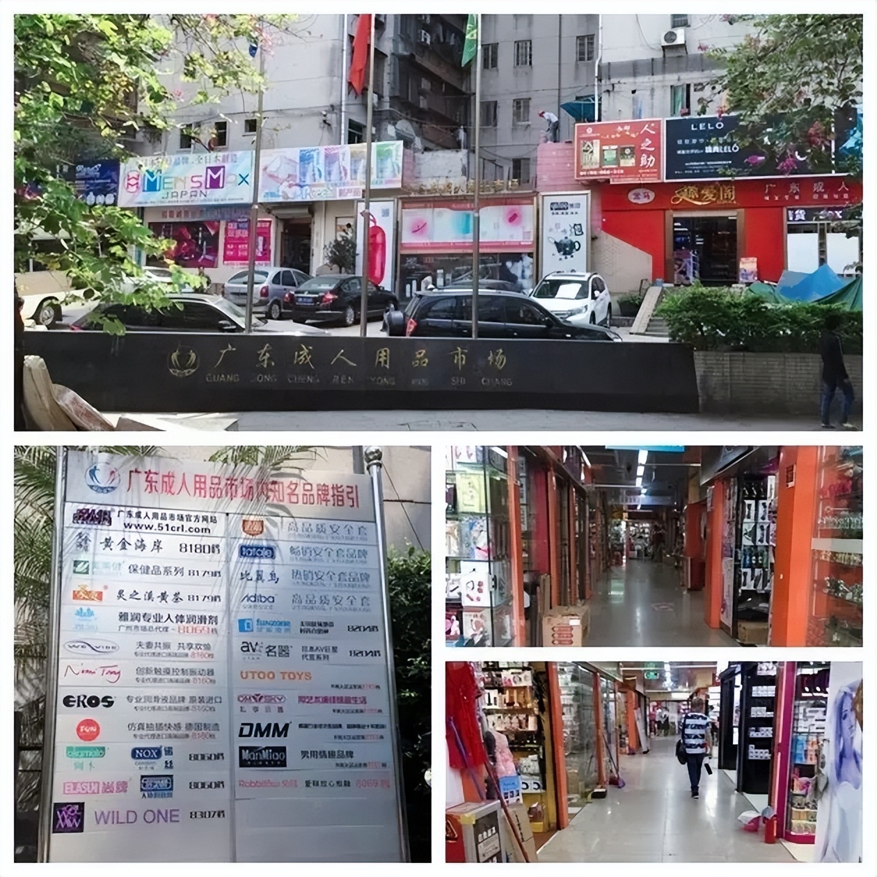 让人脸红心跳的*人用成品**，你了解多少？