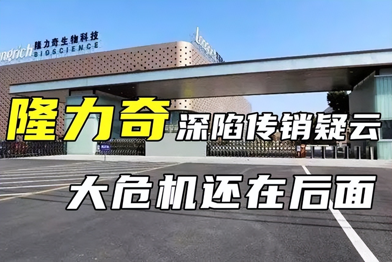今年一月份，网传“国货之光”董事长被带走？还在激情带货