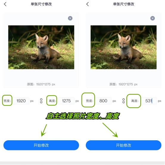 手机什么软件可以修改图片尺寸,手机怎么修改图片尺寸
