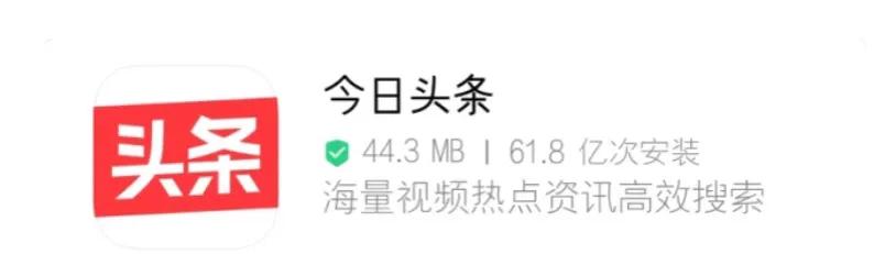 *今条头日**普通版、极速版和专业版都有什么区别？