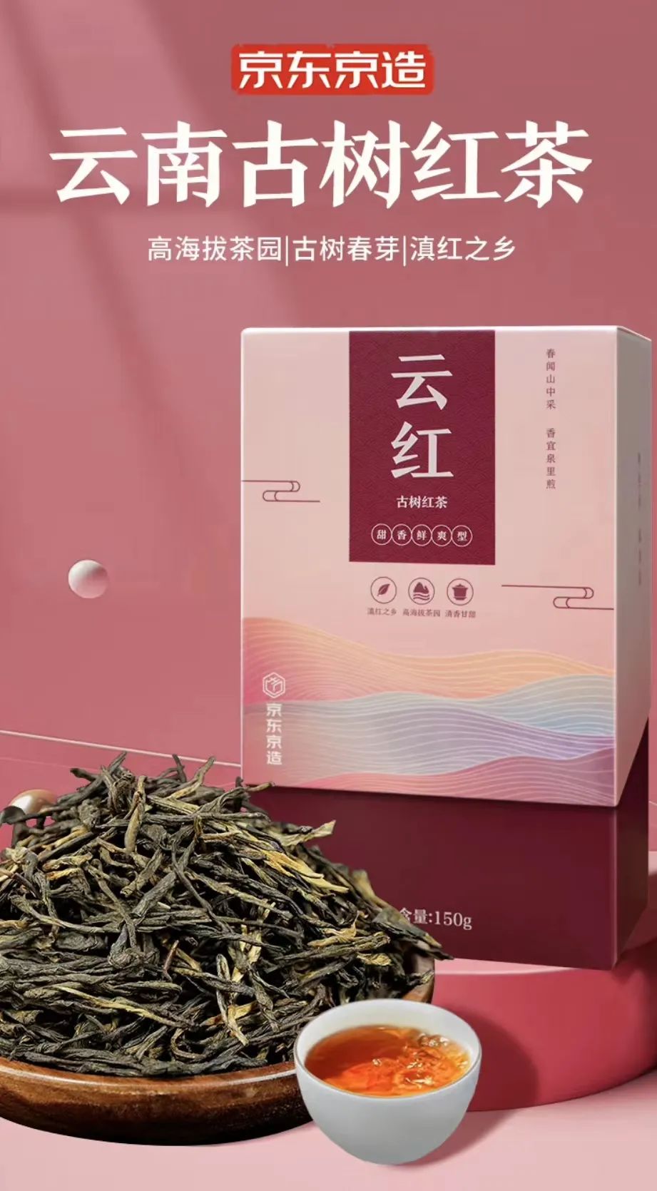 从网红跑步机到网红茶叶，为什么总是京东京造？