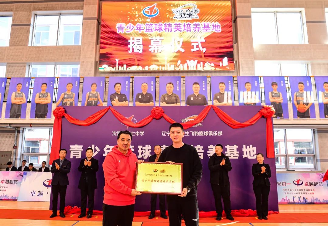 沈阳7中篮球队排名,辽宁男篮沈阳七中