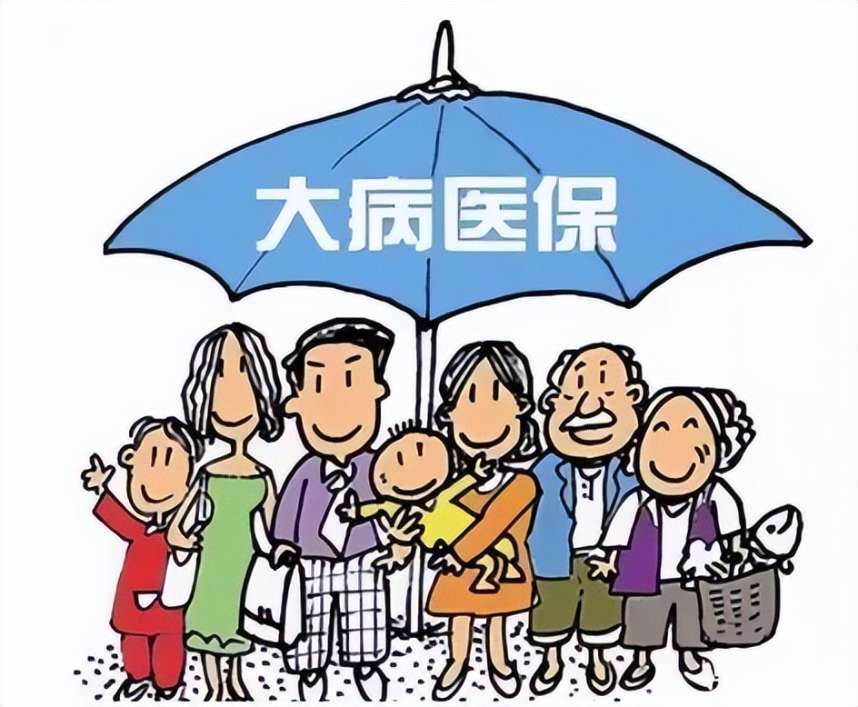 什么是大病保险？大病保险是怎么报销的？这4点你需要了解