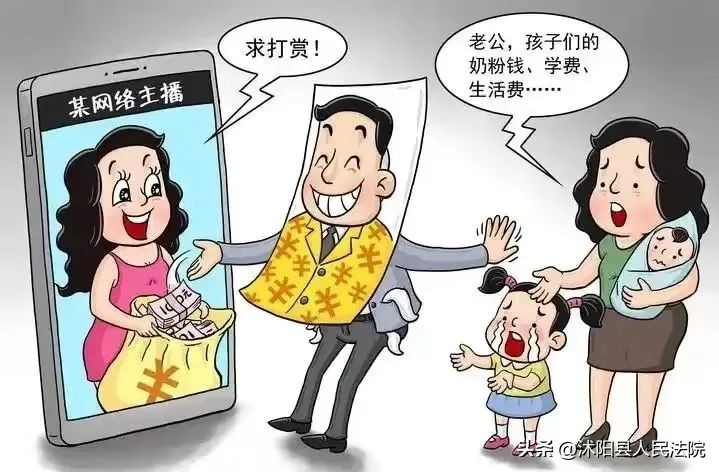 夫妻一方打赏主播的钱能追回吗,打赏主播的钱如何追回