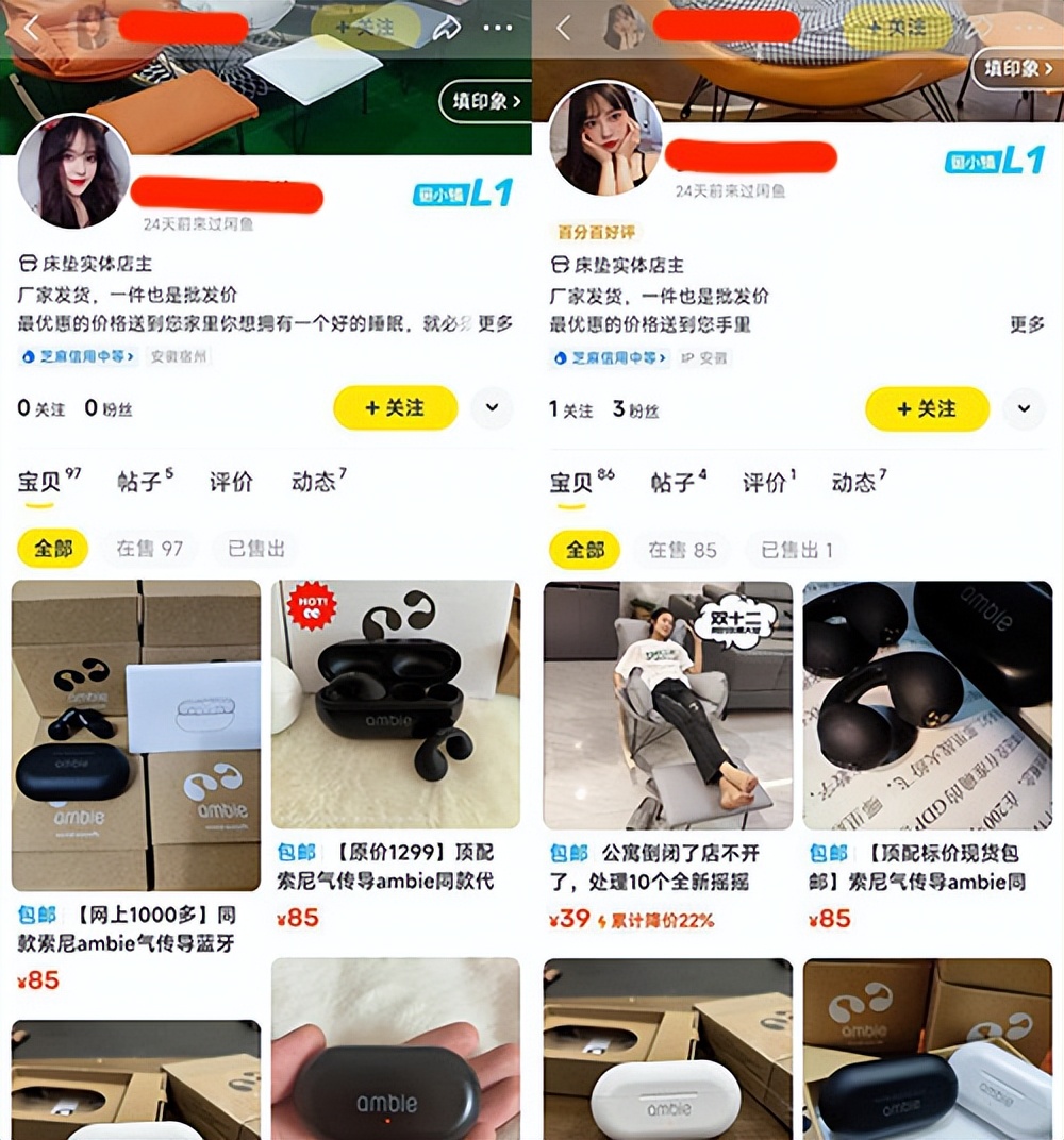 闲鱼防骗指南,闲鱼避坑指南