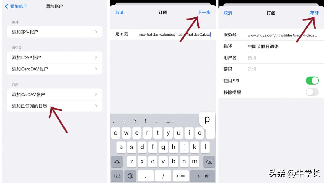 ios14日历如何显示节假日调休,iphone日历节假日订阅2023