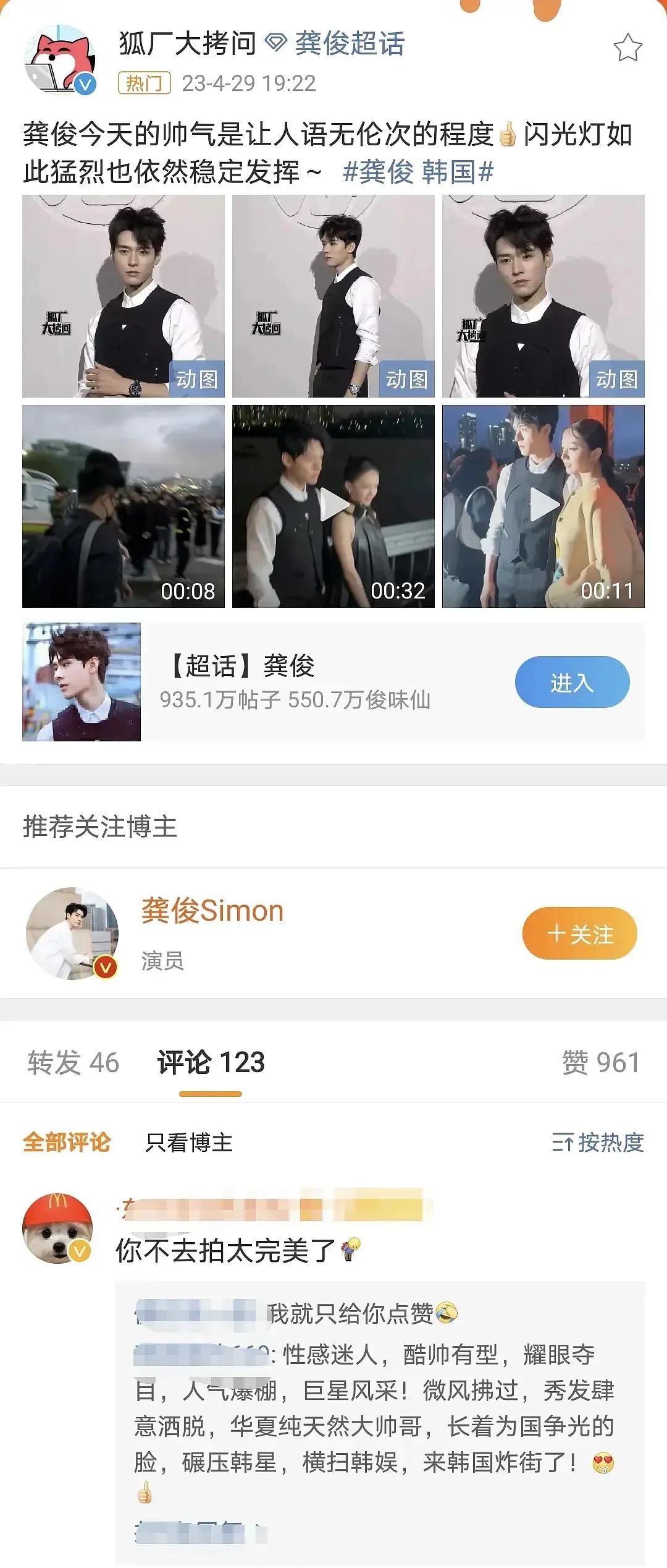 lv香港大秀龚俊衣服,看lv大秀