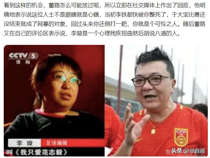 中超女记者,中超七大女记者