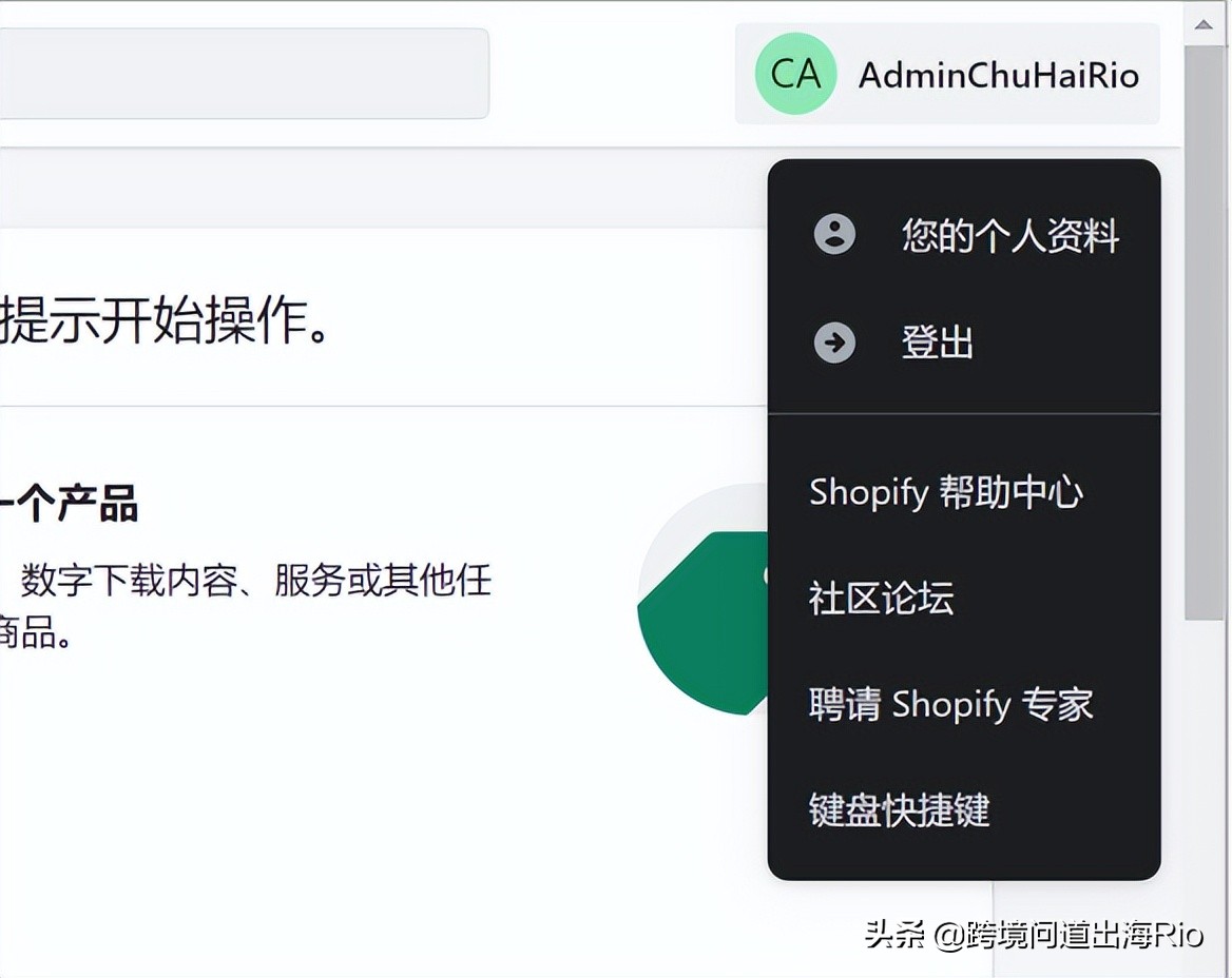 跨境电商shopify建站有哪些优势,shopify跨境电商引流