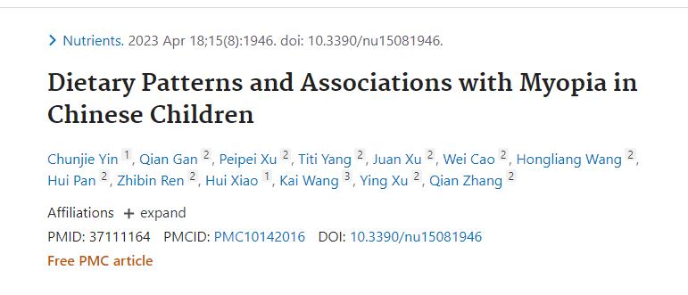 预防近视吃哪种叶黄素比较好,补充叶黄素可以缓解近视吗