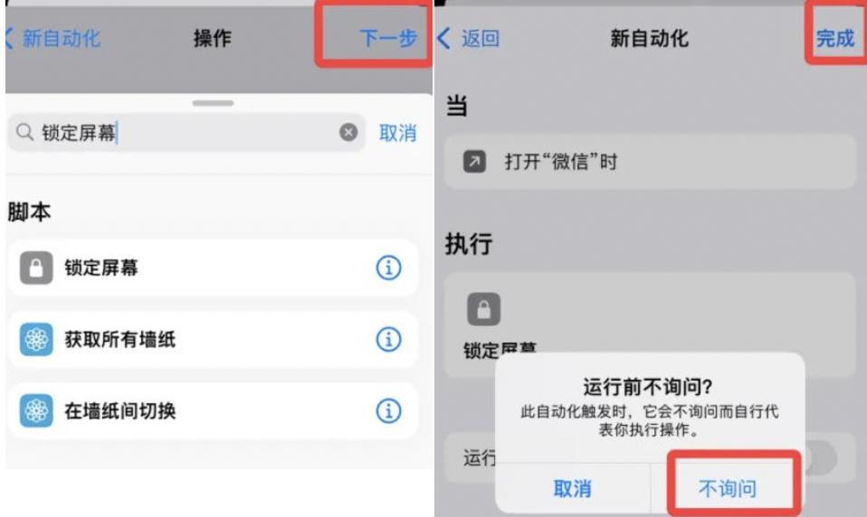 iphone手机有单独给app上锁功能吗,iphone怎么给微信上锁插件