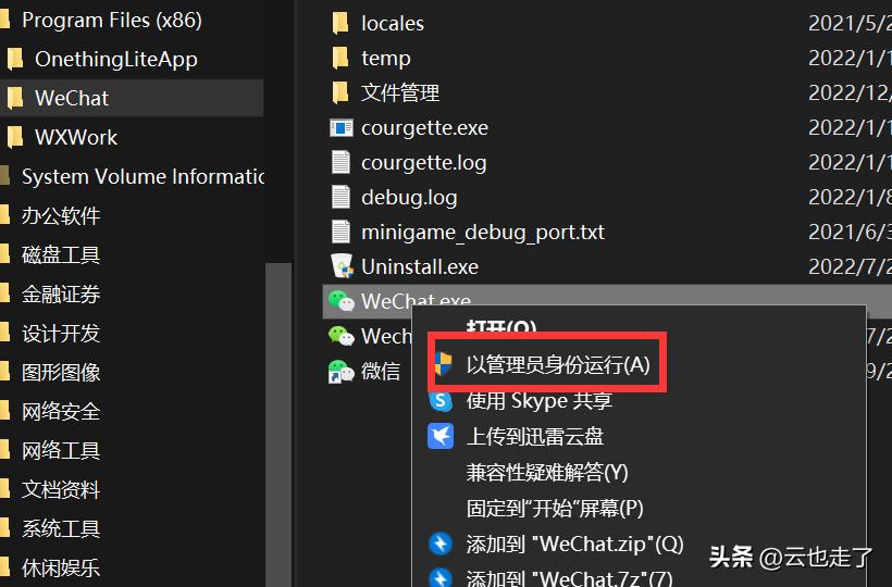 电脑怎么开启二个微信软件,电脑端怎么打开多个微信