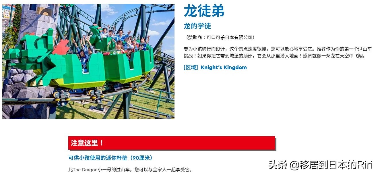 名古屋乐高世界,名古屋乐高乐园交通